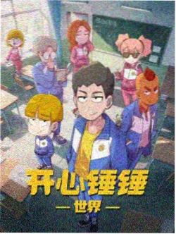活佛济公第一部惩恶扬善单元画面